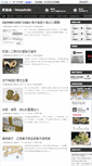 Mobile Screenshot of herpaholic.cc